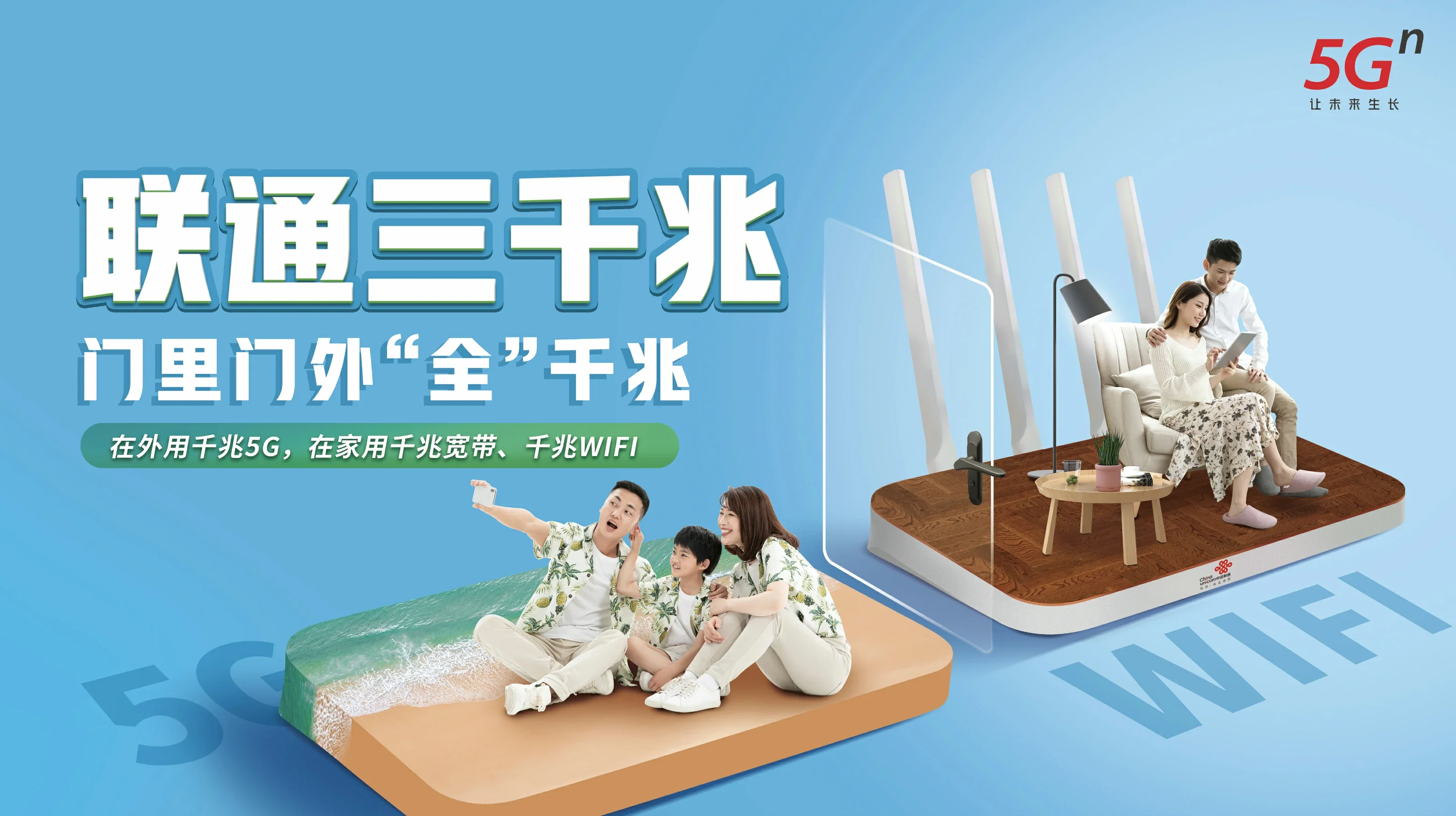 即墨区中国联通